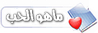 ماهو الحب ؟