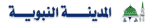 موقع الحرمين الشريفين